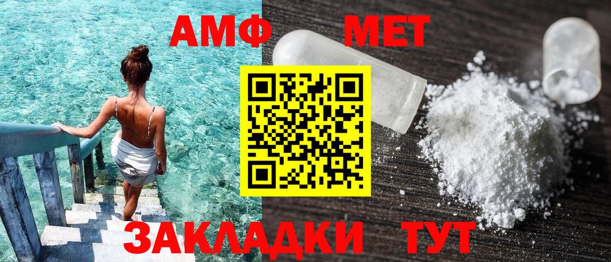 Amphetamine VHQ Протвино