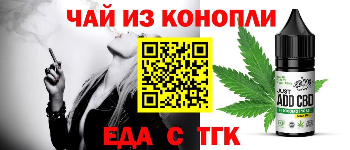 Печенье с ТГК марихуана Протвино