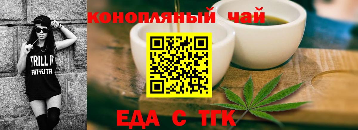 Печенье с ТГК конопля  Вход с VPN  Протвино 