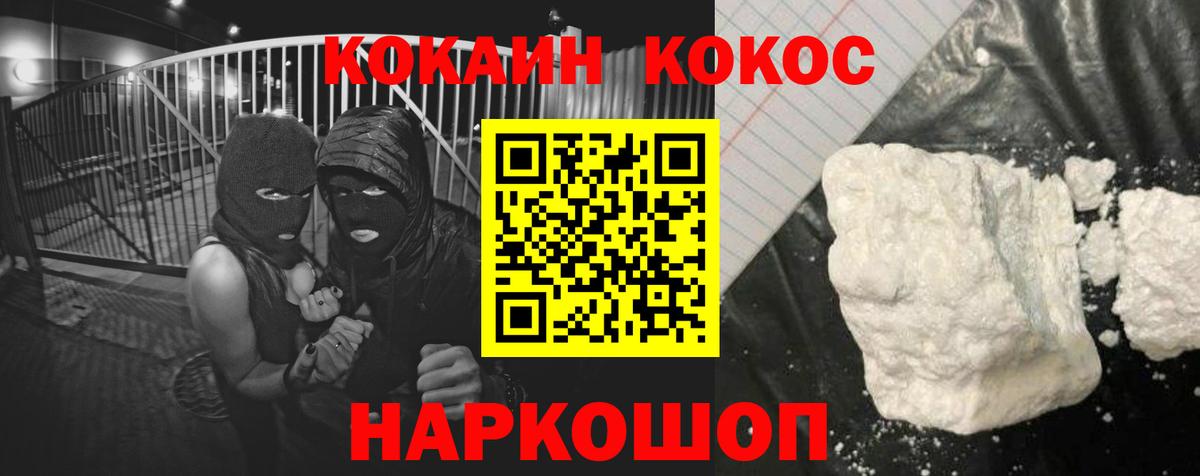 Протвино  КОКАИН Fish Scale  COCAIN FishScale  Вход с VPN 