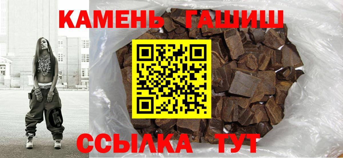 Протвино  ГАШ  Вход с VPN  Гашиш 40% ТГК  Гашиш индика сатива 