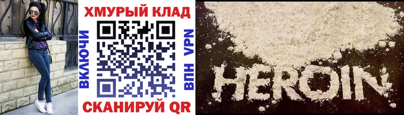 ГЕРОИН белый  мориарти формула  Протвино 