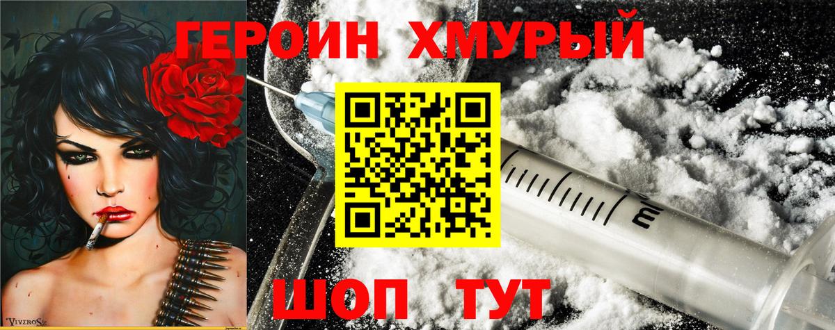 ГЕРОИН  Вход с VPN  Протвино  Героин Афган 