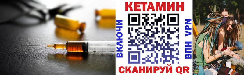 КЕТАМИН VHQ Протвино