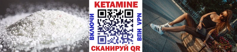 КЕТАМИН ketamine  MEGA зеркало  Протвино 
