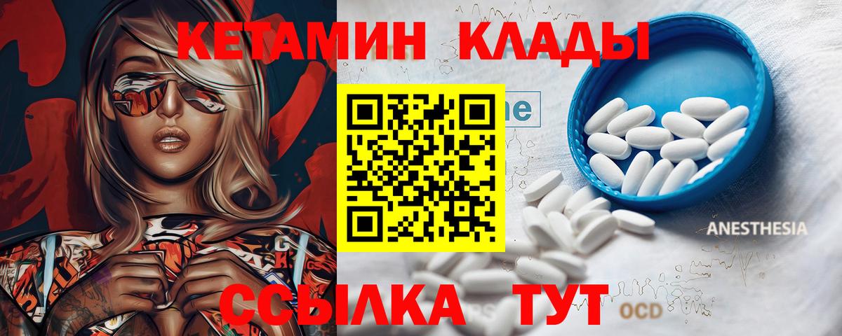 Протвино  КЕТАМИН ketamine  дарк нет телеграм  Вход с VPN 