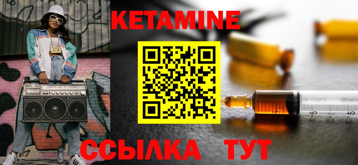 КЕТАМИН ketamine Протвино