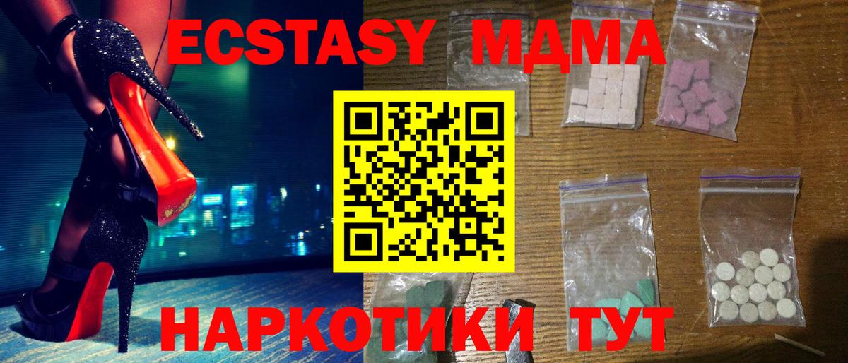 MDMA Molly Протвино
