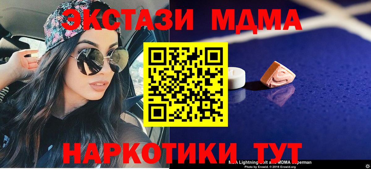 MDMA  MDMA кристаллы  Вход с VPN  Протвино  МДМА Molly 