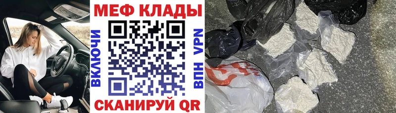 Меф мяу мяу  цены   Протвино 