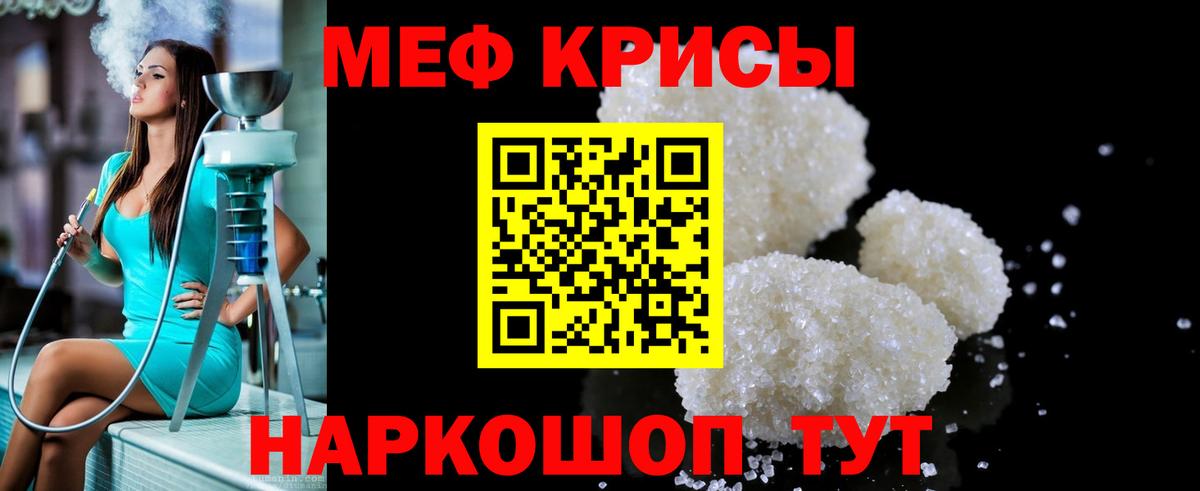 Меф кристаллы  Вход с VPN  Мефедрон  цена   Протвино  Меф VHQ 