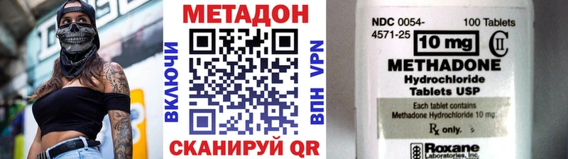 МЕТАДОН мёд  Протвино 