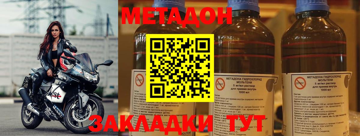 Метадон VHQ  МЕТАДОН белоснежный  Вход с VPN  Протвино 