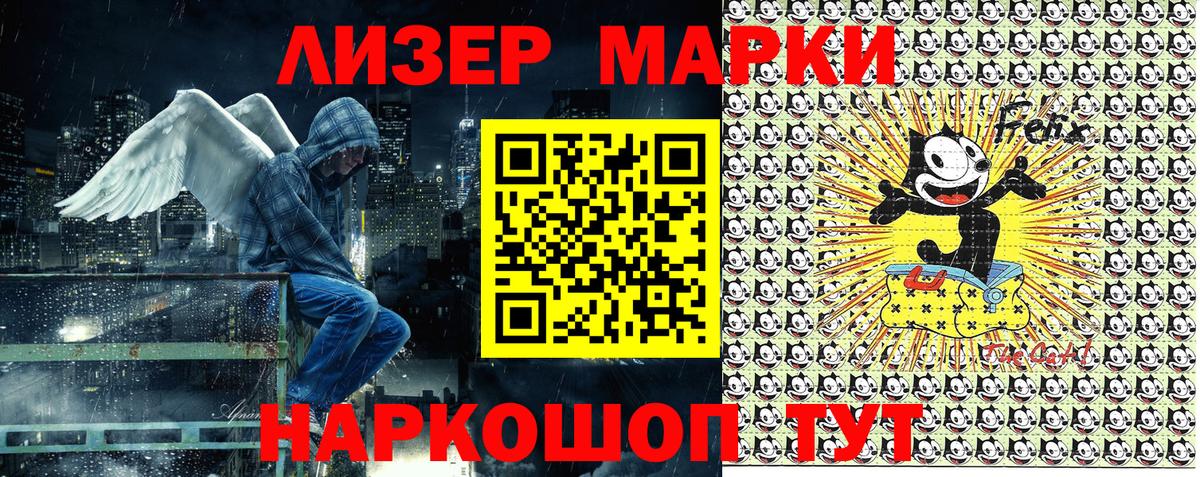 Марки N-bome 1,5мг Протвино