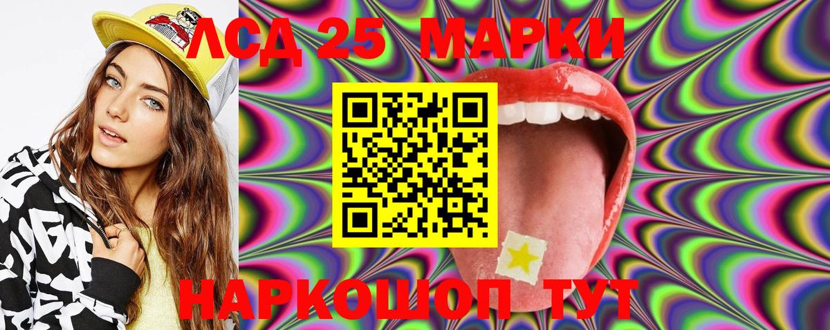 цена   Марки 25I-NBOMe 1500мкг  Вход с VPN  Протвино 