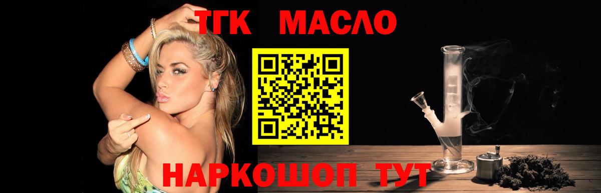 Дистиллят ТГК концентрат Протвино